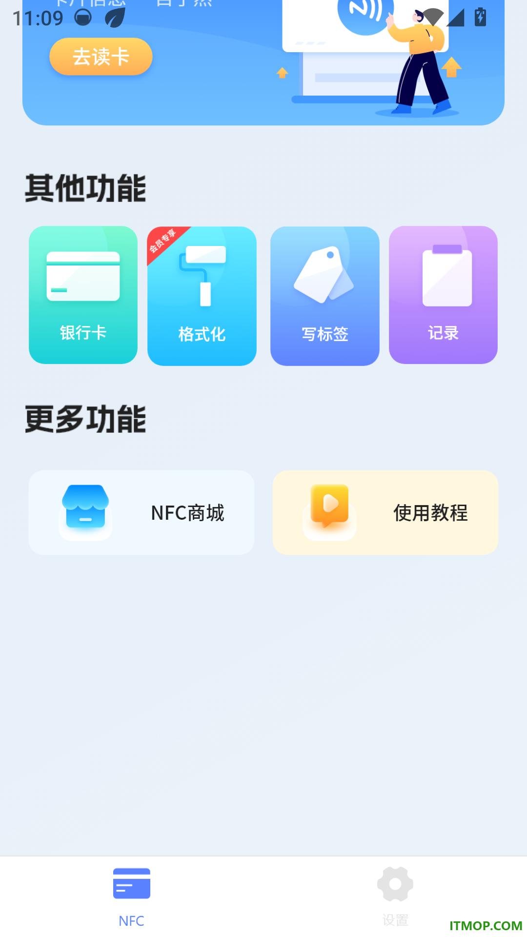 电梯卡手机版