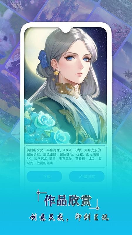 AI辅助绘画手机版v1.7.0(1)