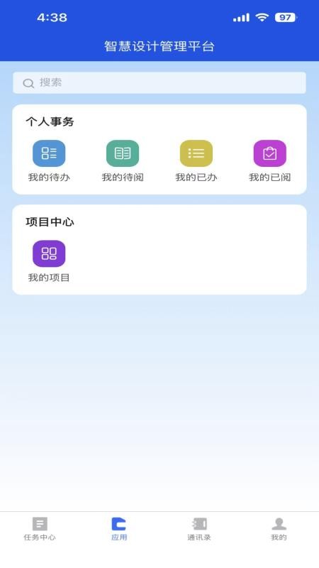 卓导移动办公手机版v1.0.6(2)