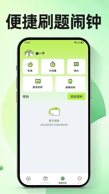 驾证一点学车通手机版v1.0.0(1)