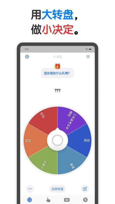 小决定专业版最新版v26.6.1(1)