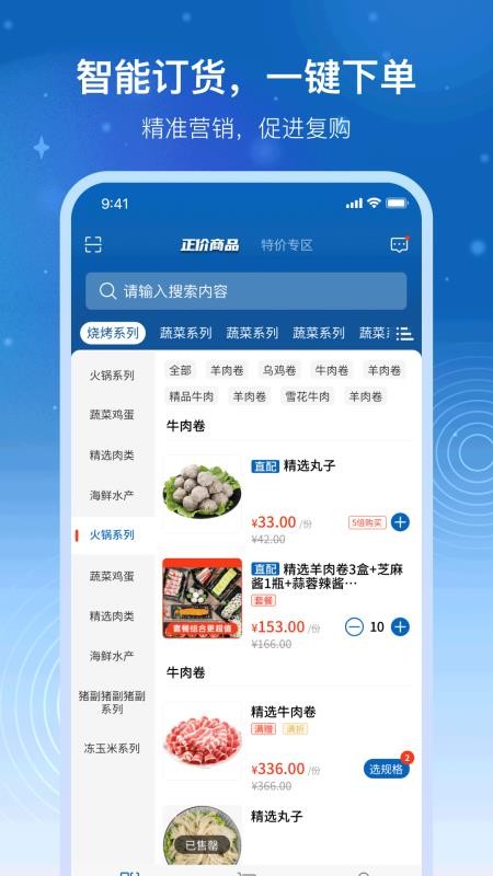华鼎云报货端v3.23.1 3