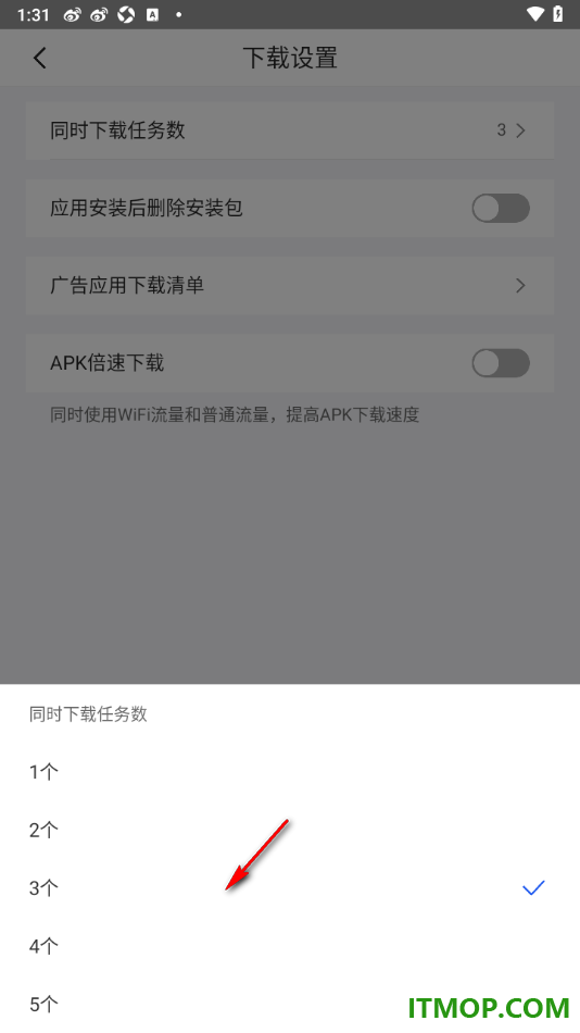 qq浏览器手机版设置更改同时下载任务数为5个的方法