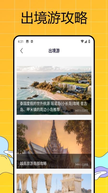 易出行最新版v1.0.0(2)