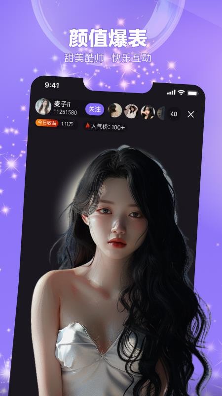 今映直播手机版v1.4.6 1