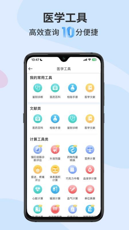宠医客appv9.4.0(3)