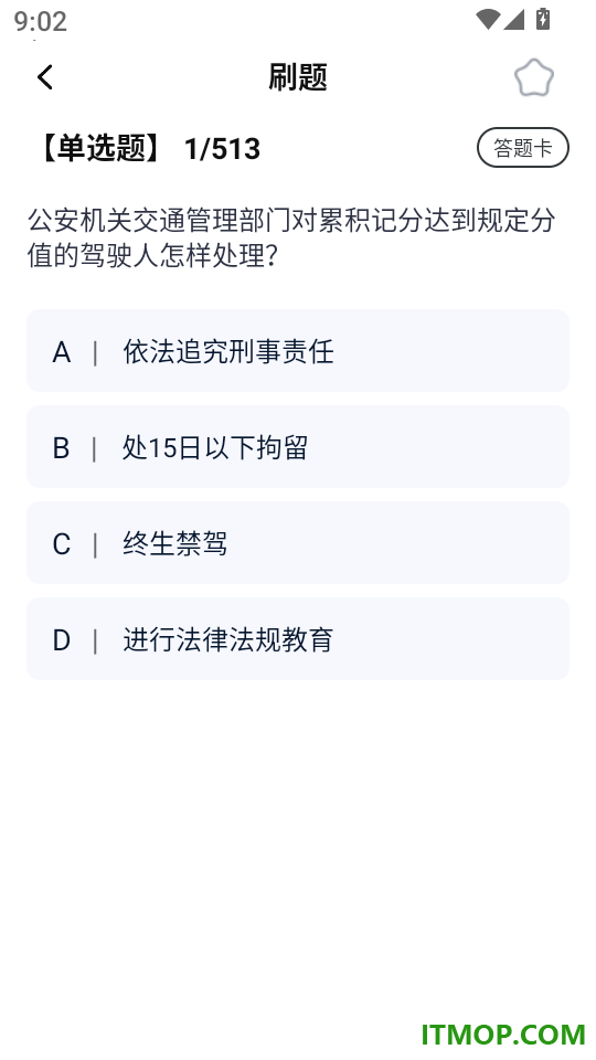 摩托车驾考学车通官网版