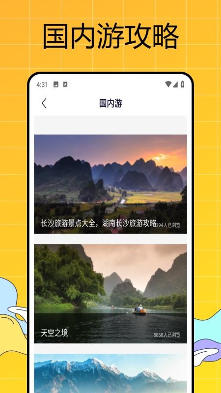 易出行最新版v1.0.0(3)