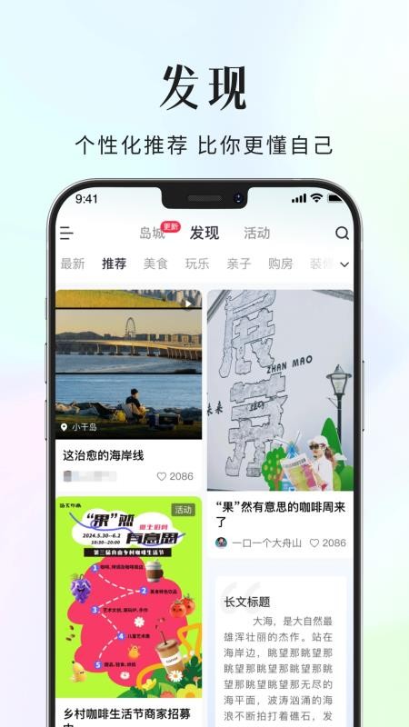 大舟山手机版(2)