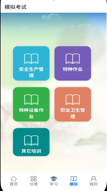 大明在线官方版v1.0.8 1