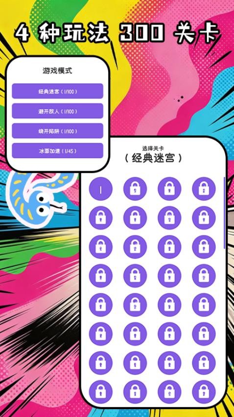 哆咔迷宫游戏v1.0 2