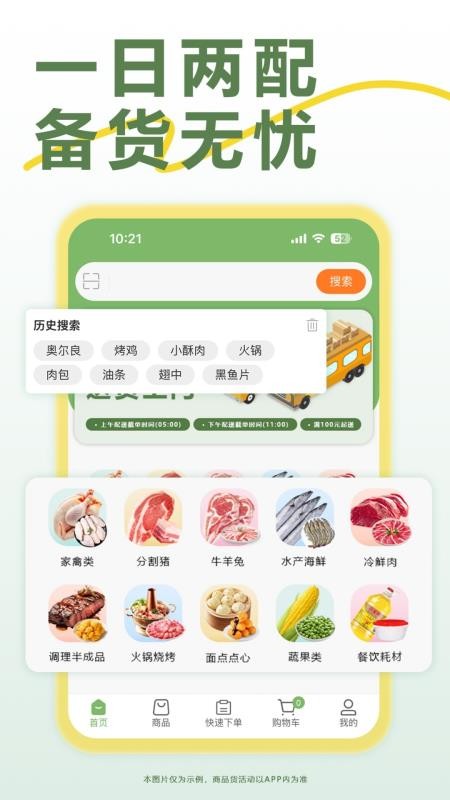 鲜辰会官网版v3.5.001 5