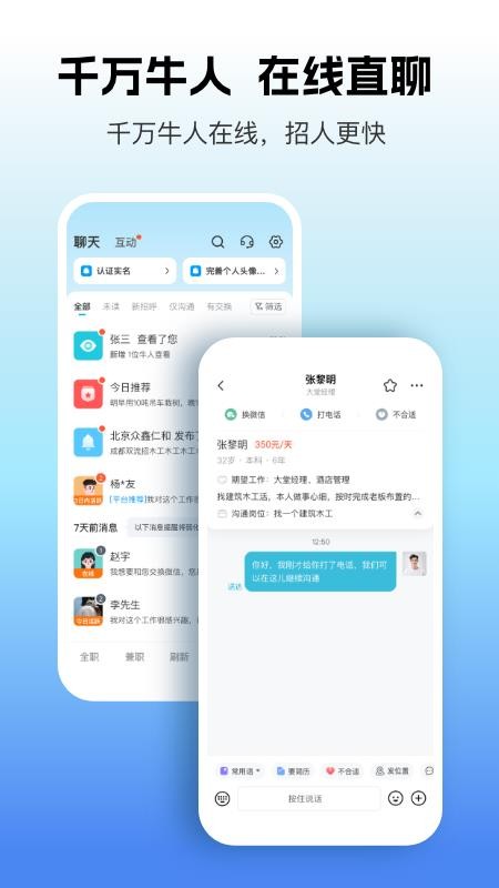 吉工家手机版v8.3.3 1