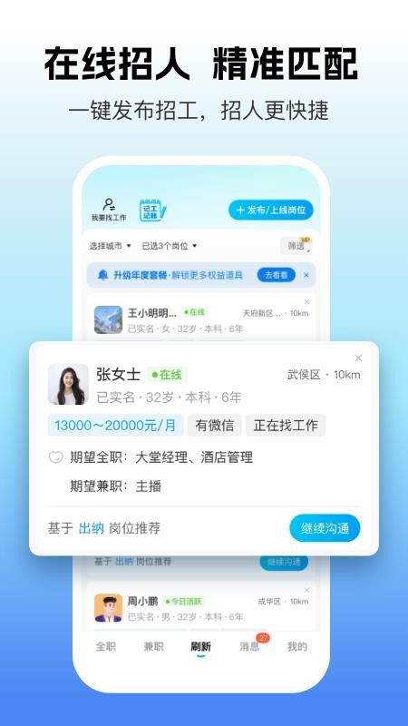 吉工家手机版v8.3.3 5