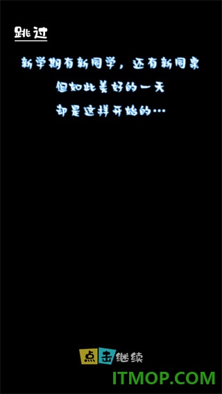 高中模拟器手游