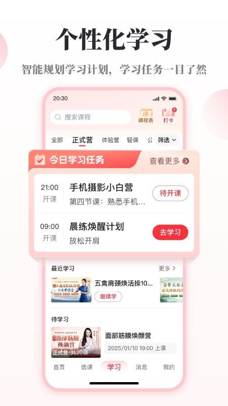 兴趣岛最新版v4.2.10(3)