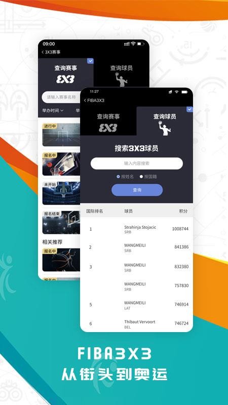 FIBA青训营v2.4.6 3