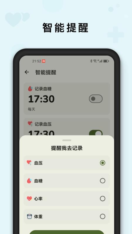 AI健康管家免费版v2.0.2(2)