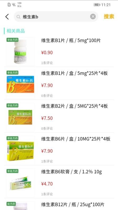 联众健康app(3)