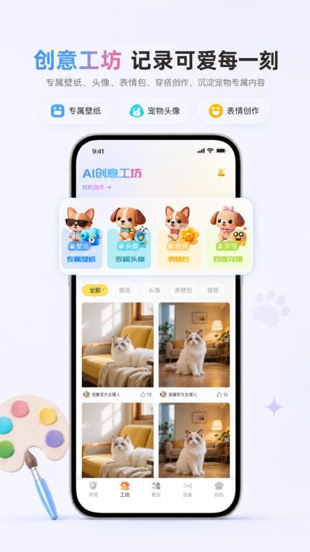 开心爱宠v1.4.6 4