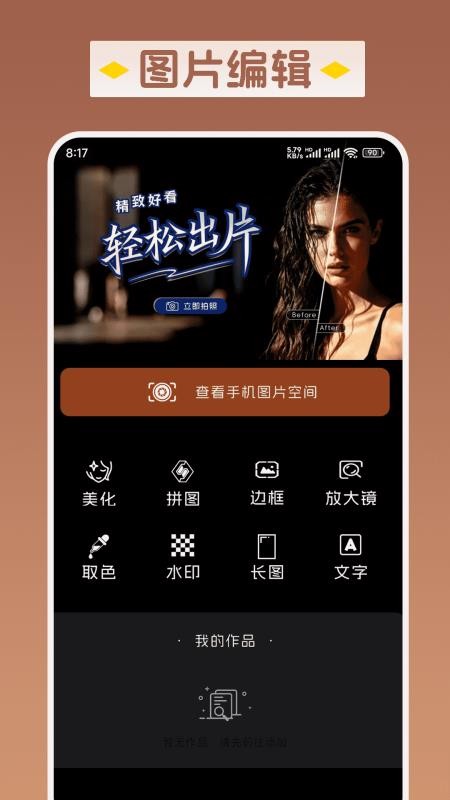 橘子剪辑免费版v1.1.2 1