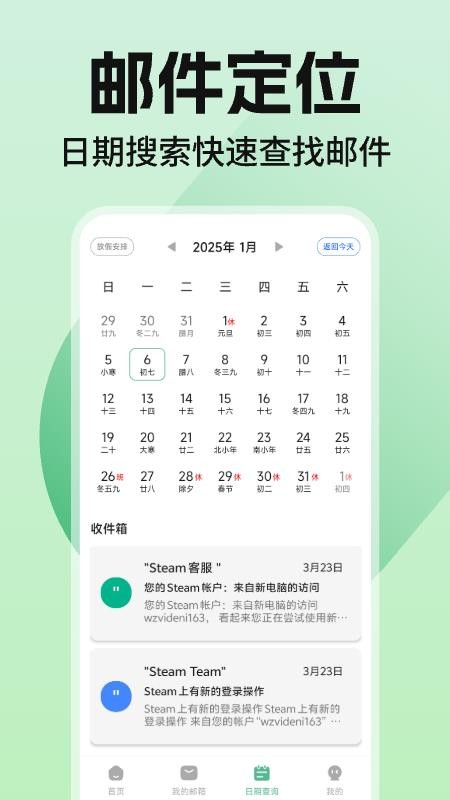 免费手机邮箱专家官网版v1.0.10 1