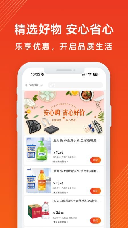 世德e购官方版v1.0.7 2
