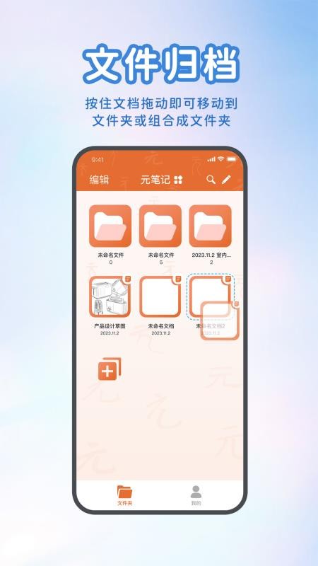 轻松记免费版v5.7.0 3