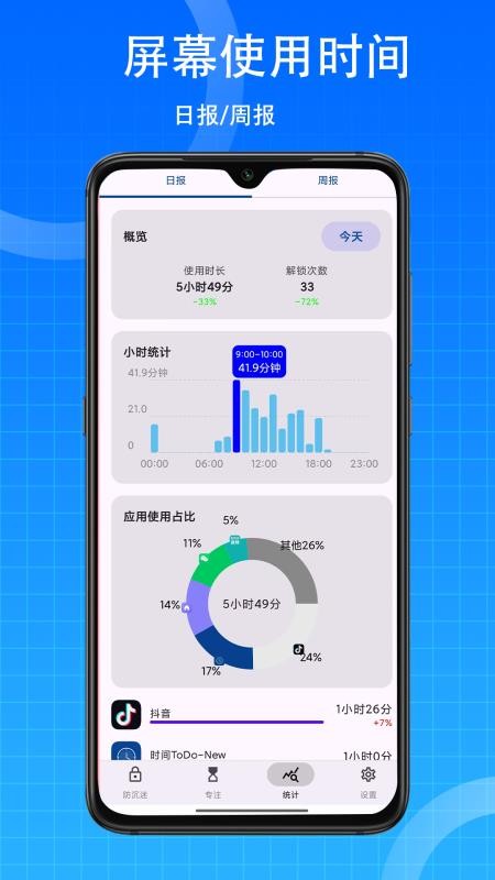 时间ToDo appv2.8.0 1