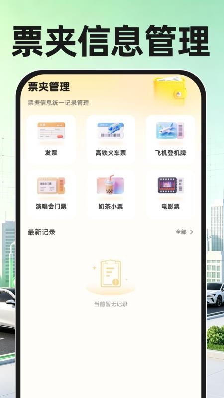 快车网约车主官方版v1.0.1(1)