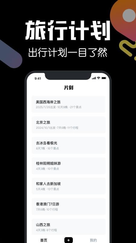 片刻软件官网版v1.17.0(2)