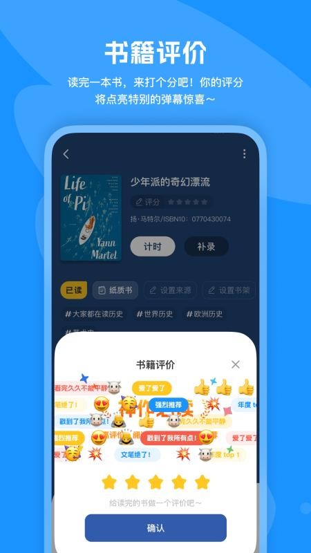 阅读记录(阅读打卡app)v4.15.2(4)