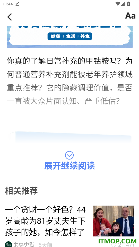 大字快报免费版