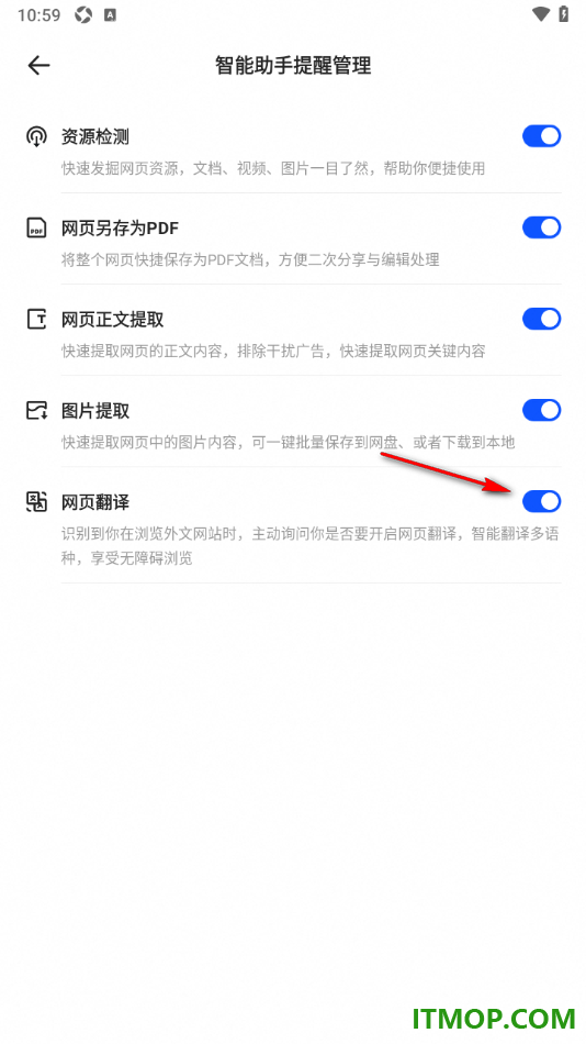 夸克手机版设置启用网页翻译功能的方法