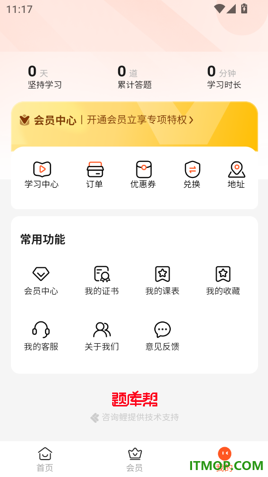 学位英语题库帮最新版