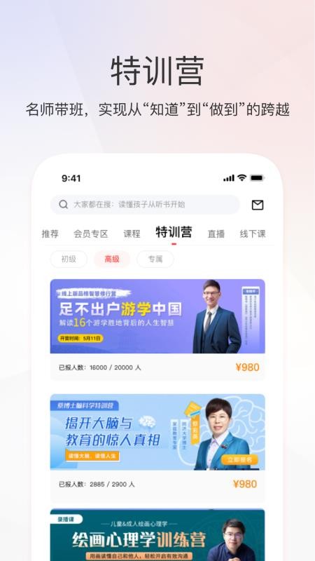 家慧库教育平台v6.3.7(1)