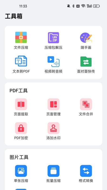 全文件管理器手机版v3.4.501.HW(3)