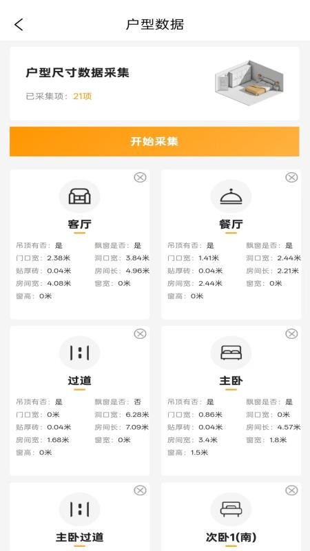 装企财多多手机版v1.5.0(1)