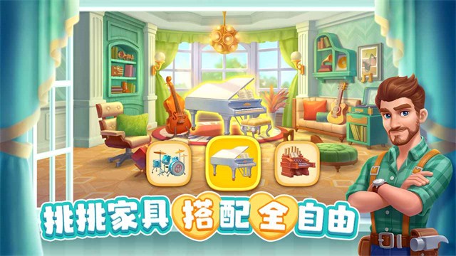 麦吉庄园游戏v1.206.0 1