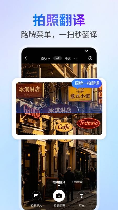 全球随身翻译官网版v1.0.5 3