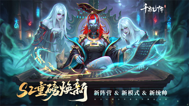 千机阵游戏v2.2.3 1