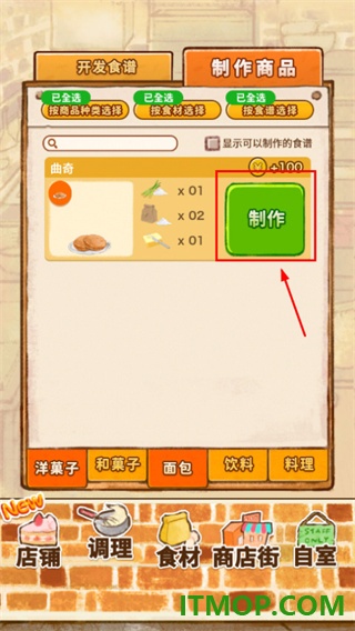 洋果子店rose2游戏