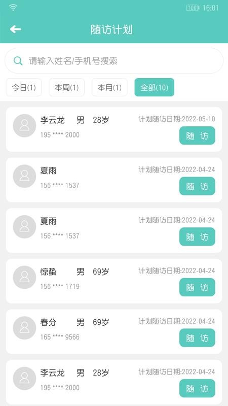 开云健管版(开云健康管理系统)(2)