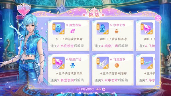 叶罗丽魔法公主手游v1.3.2 4