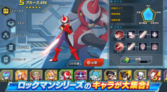 洛克人xdive手游v5.1.2 4