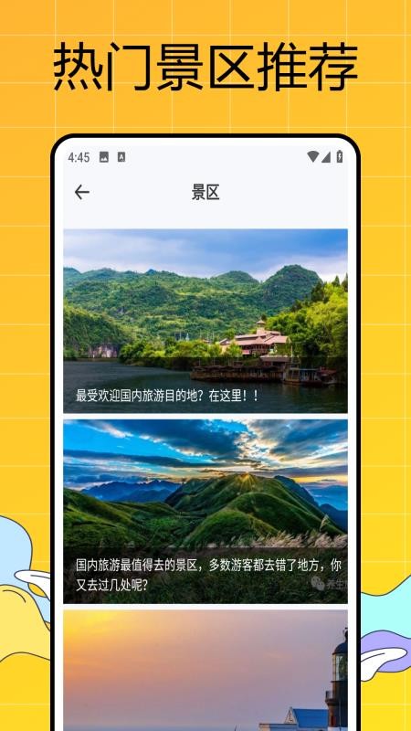 易出行最新版v1.0.0(4)