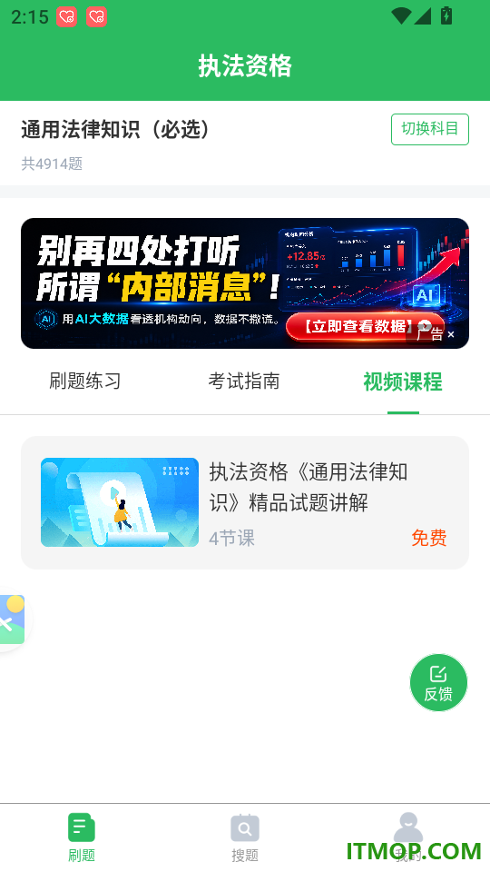 执法资格官网版