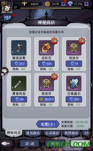 魔镜物语小米版