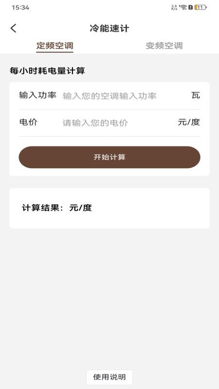 同城直租看房官方版v1.0.0 3