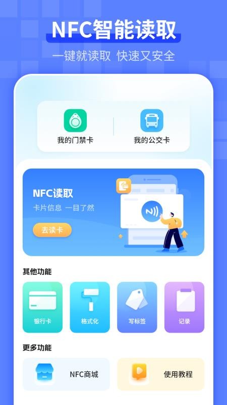 电梯卡手机版v14.2.0 3